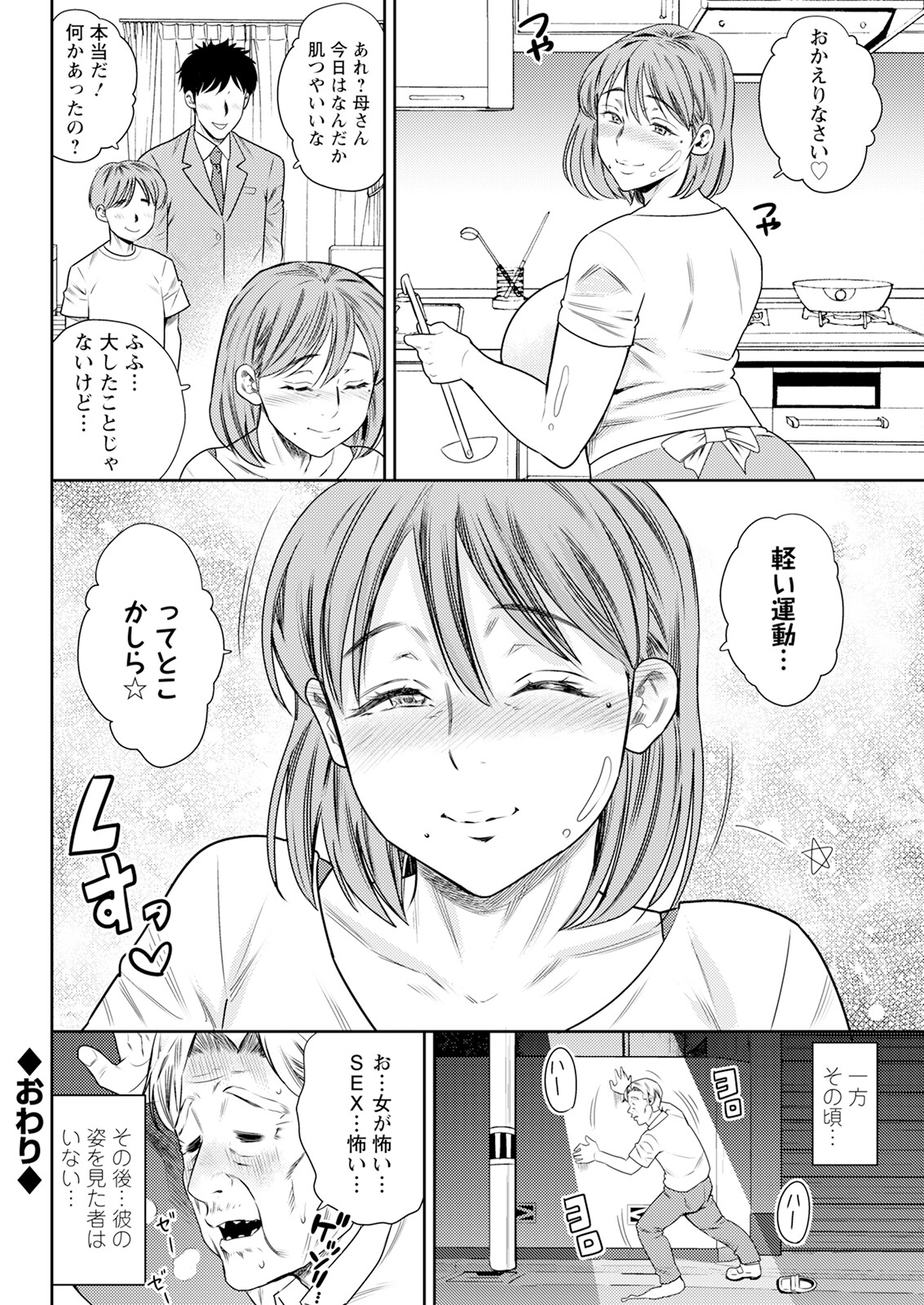 Action Pizazz 2024-09 - Page 310