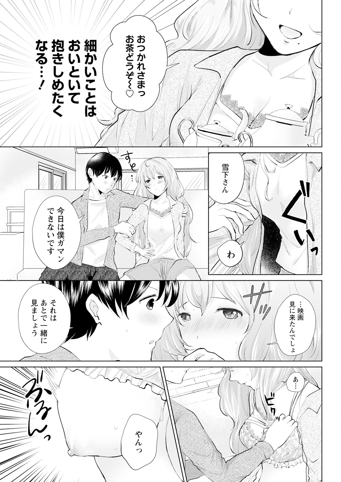 Action Pizazz 2024-09 - Page 315