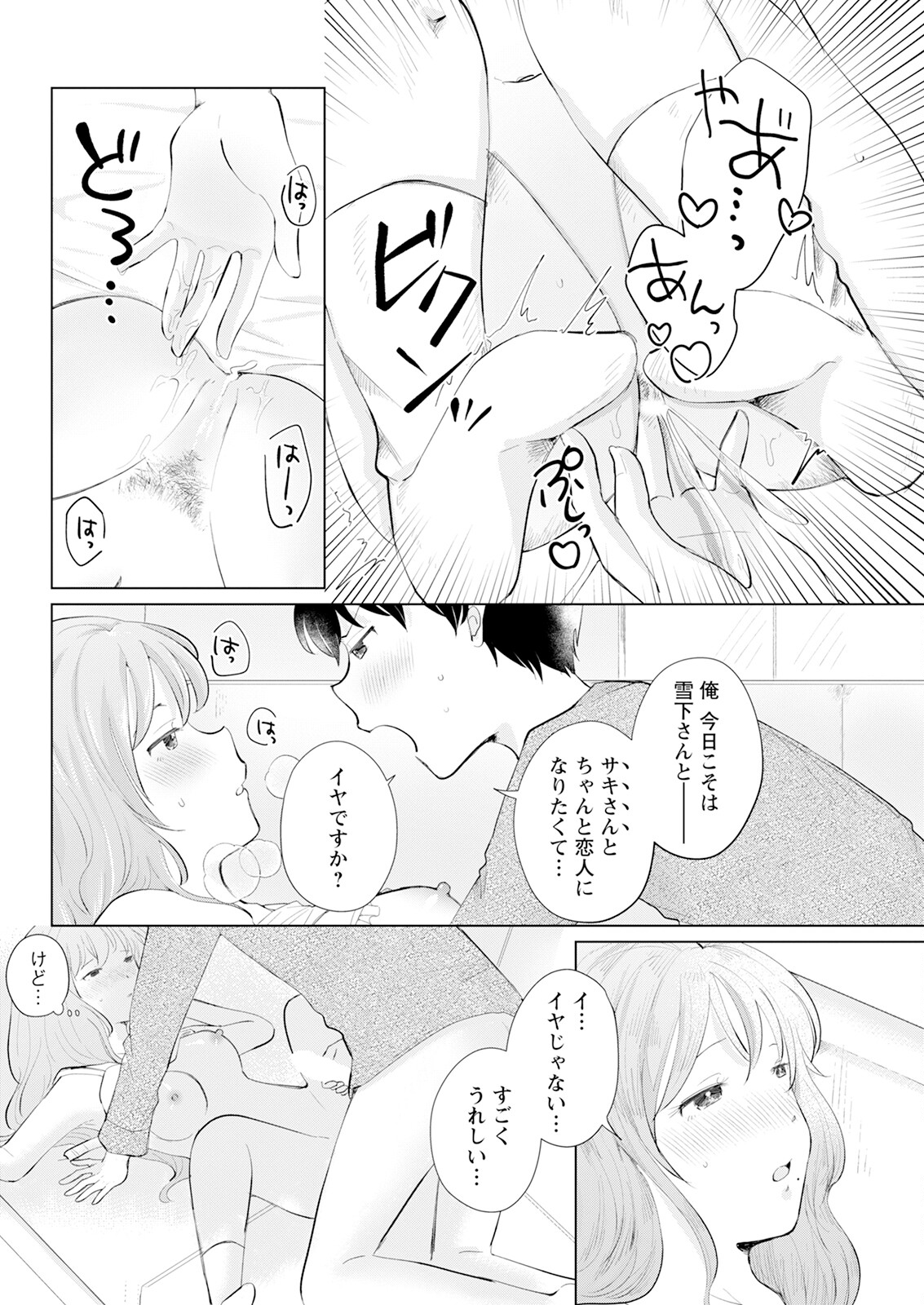 Action Pizazz 2024-09 - Page 318