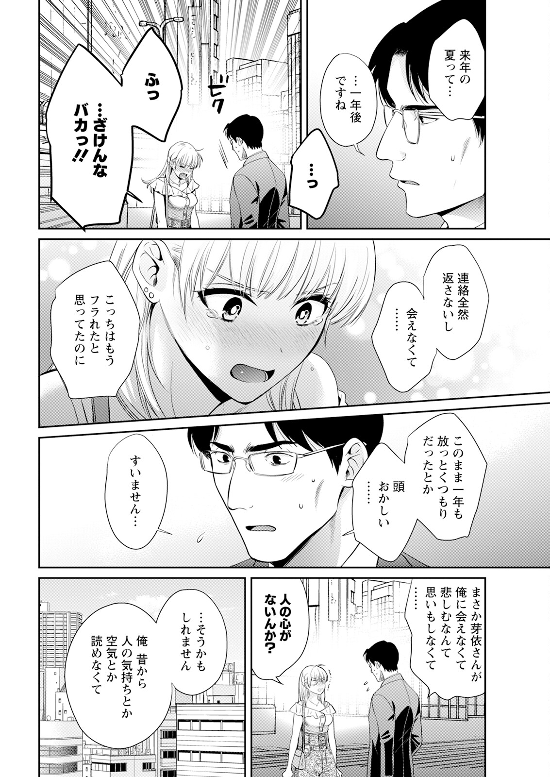Action Pizazz 2024-09 - Page 32