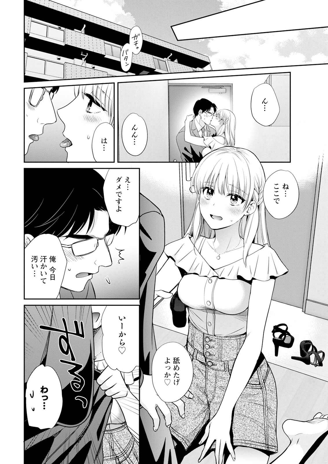Action Pizazz 2024-09 - Page 34