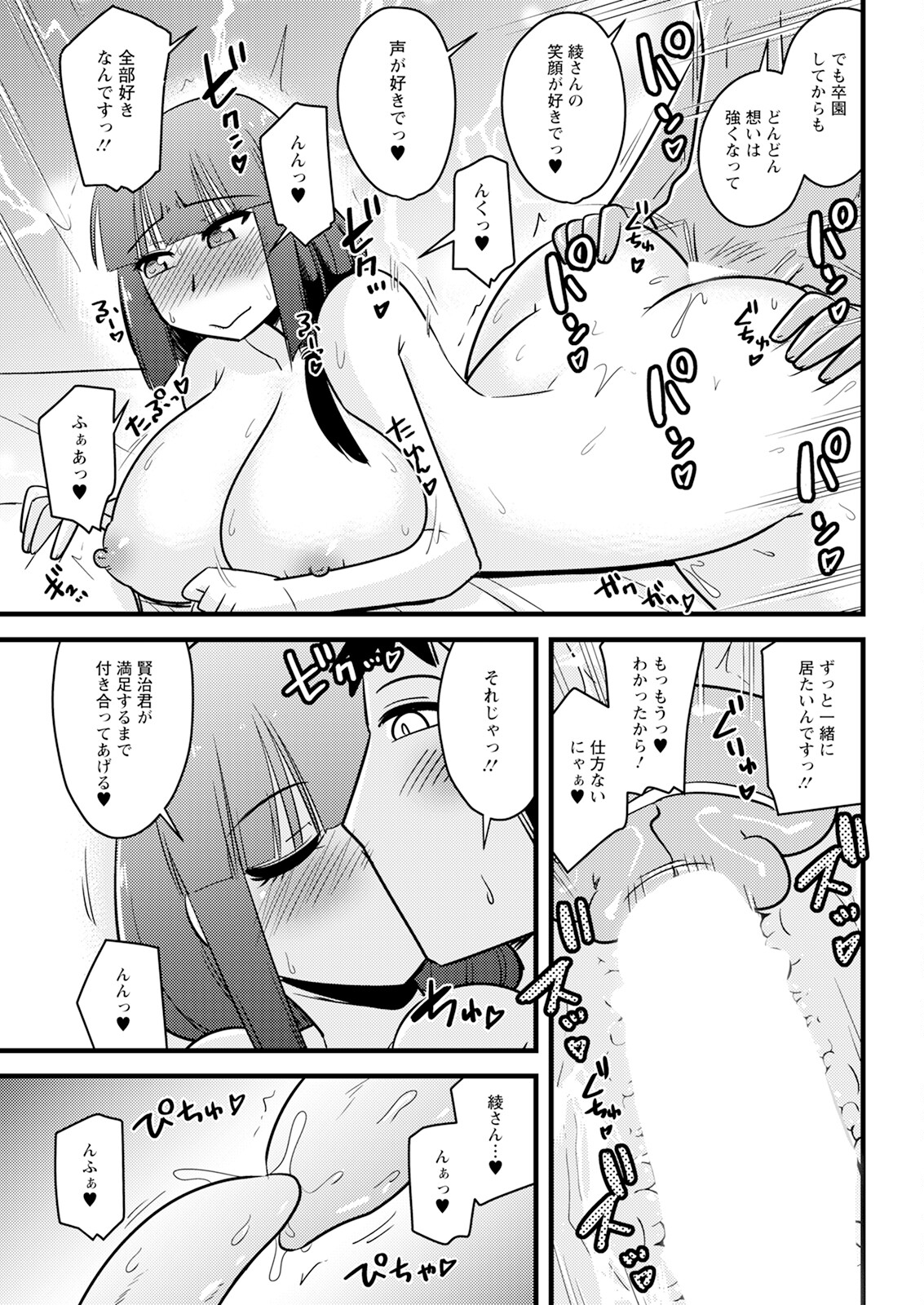 Action Pizazz 2024-09 - Page 345