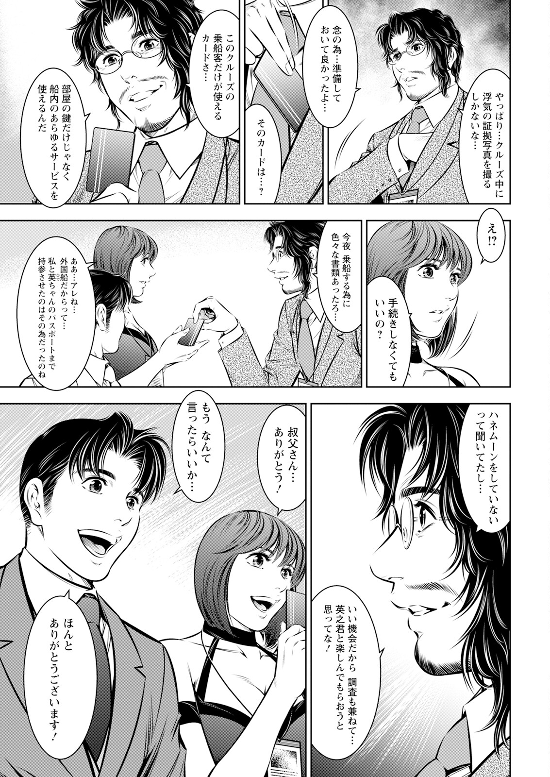 Action Pizazz 2024-09 - Page 353