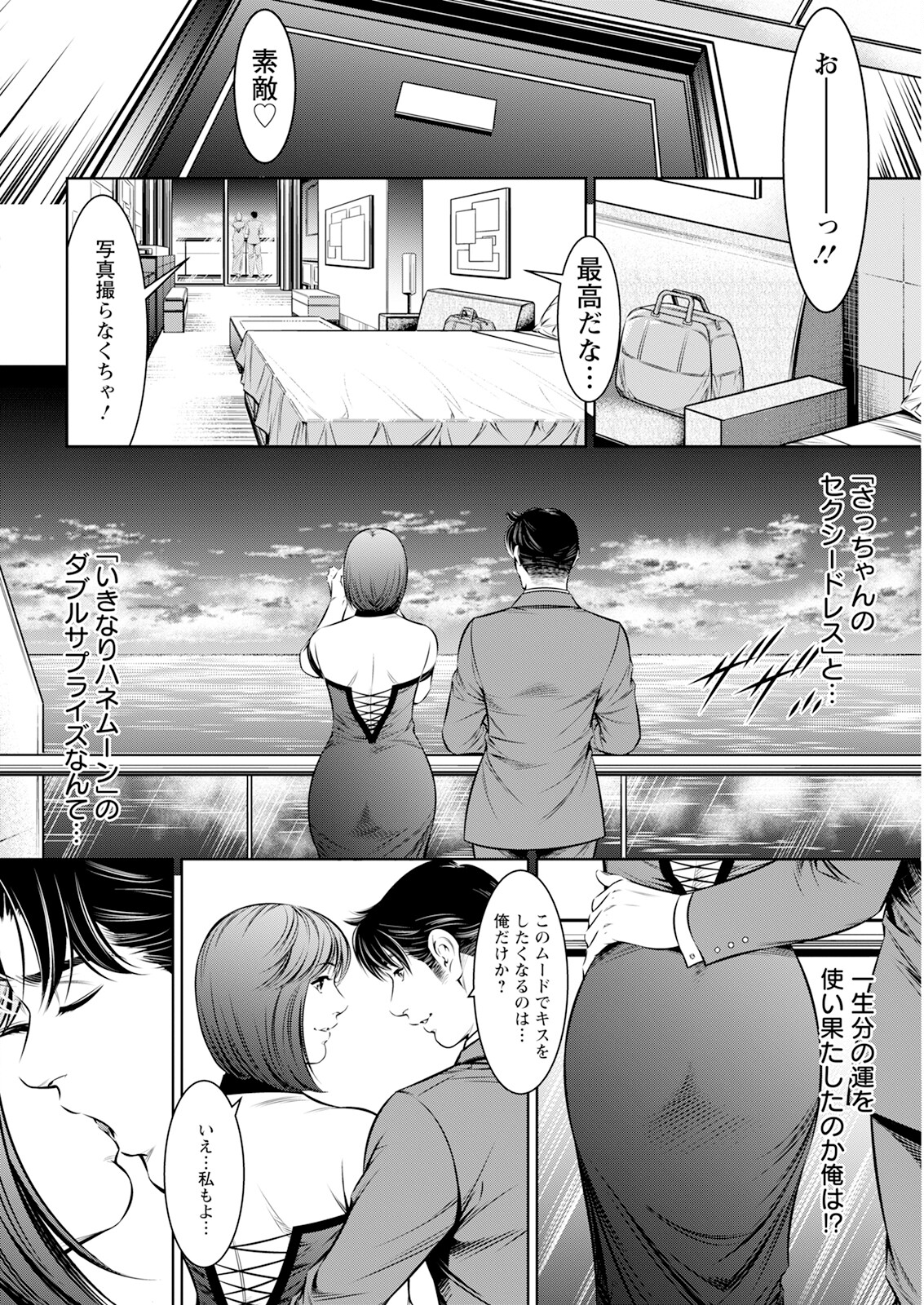 Action Pizazz 2024-09 - Page 356