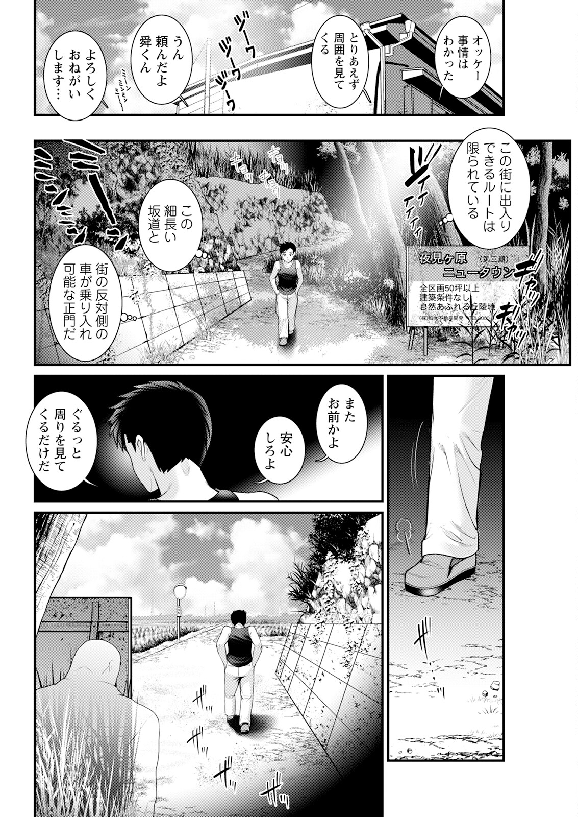 Action Pizazz 2024-09 - Page 68