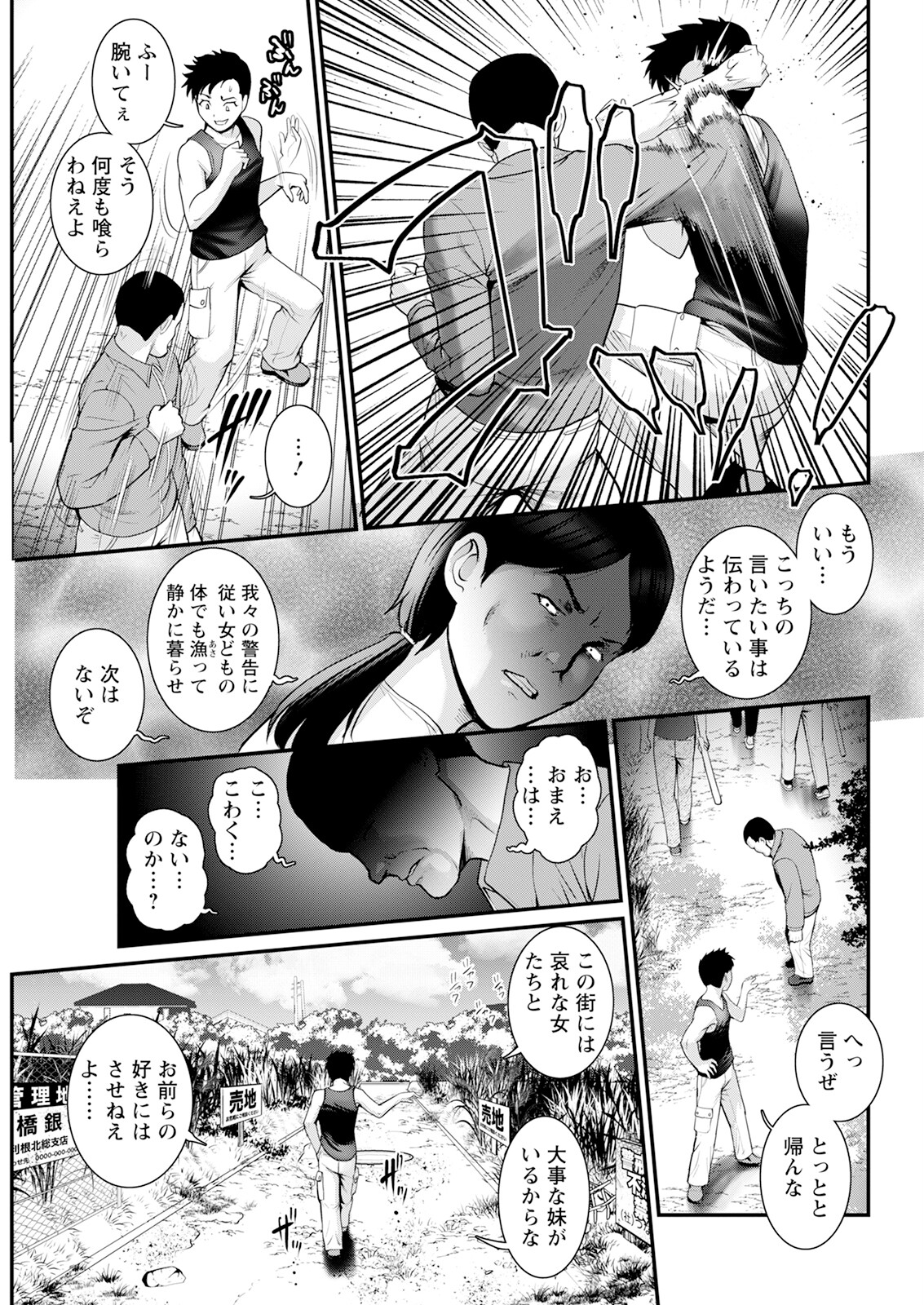 Action Pizazz 2024-09 - Page 71