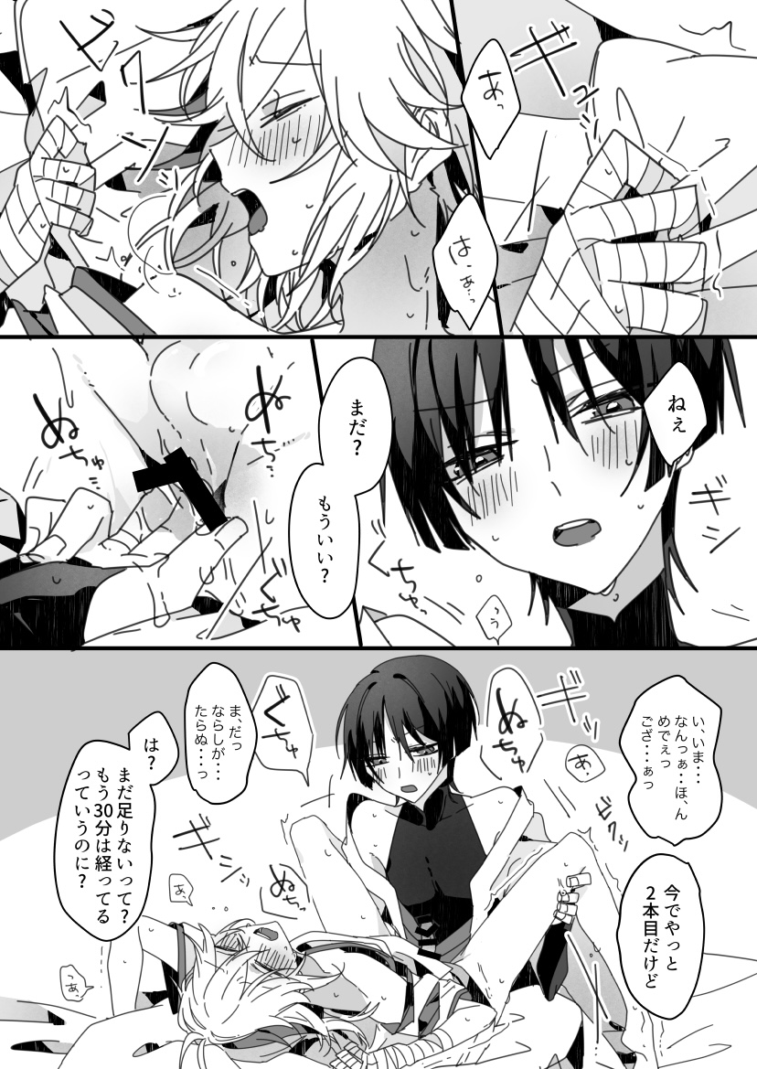 Sayonara, Mata Itsuka - Page 36