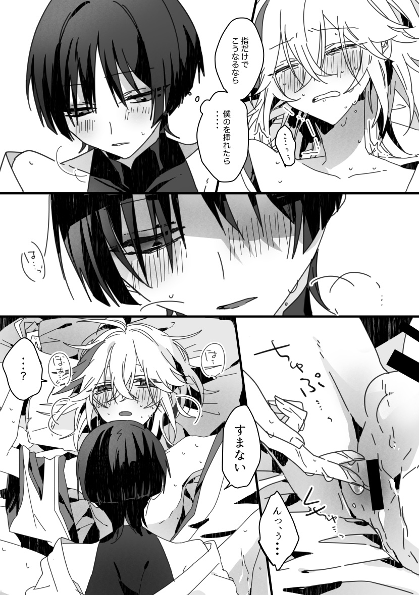 Sayonara, Mata Itsuka - Page 37