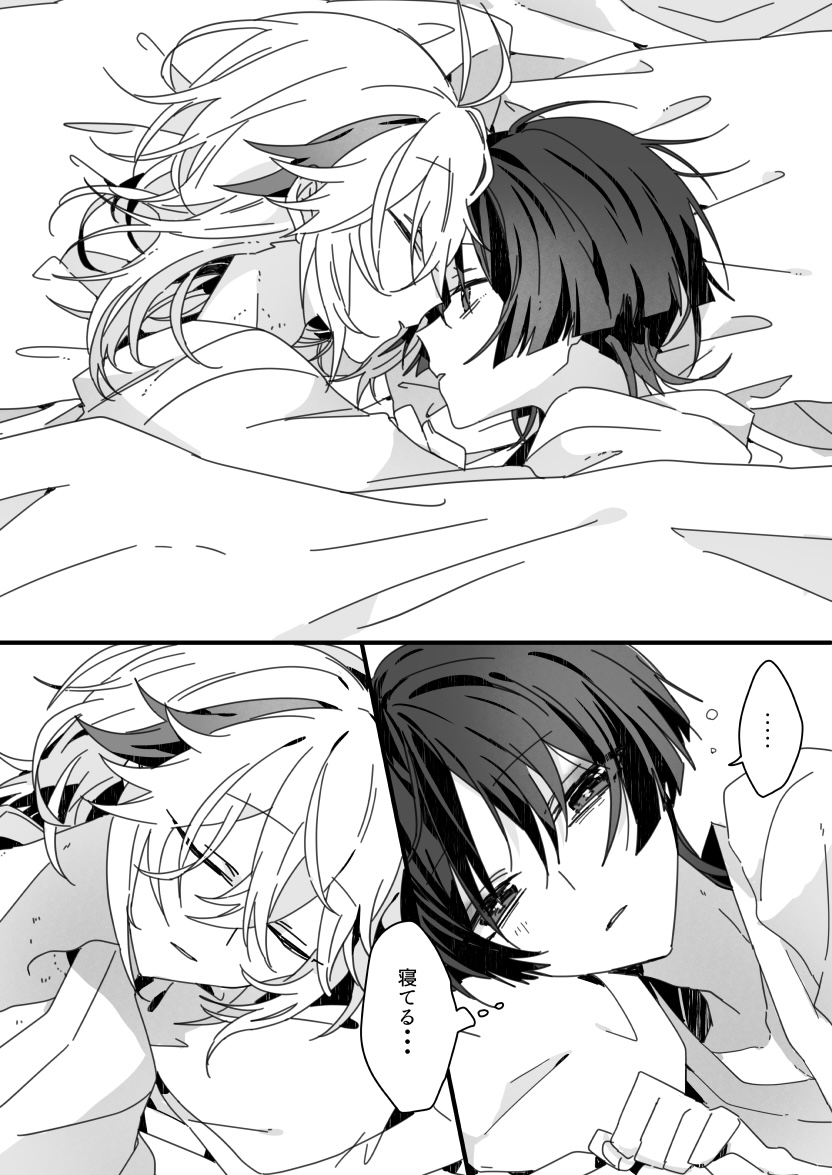 Sayonara, Mata Itsuka - Page 46