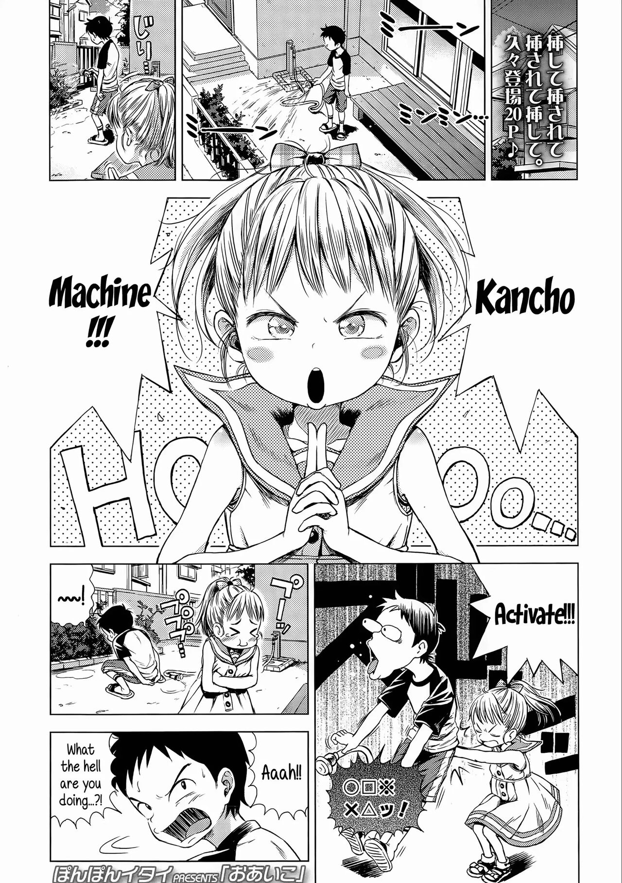 Puchi Love Kingdom - Page 79