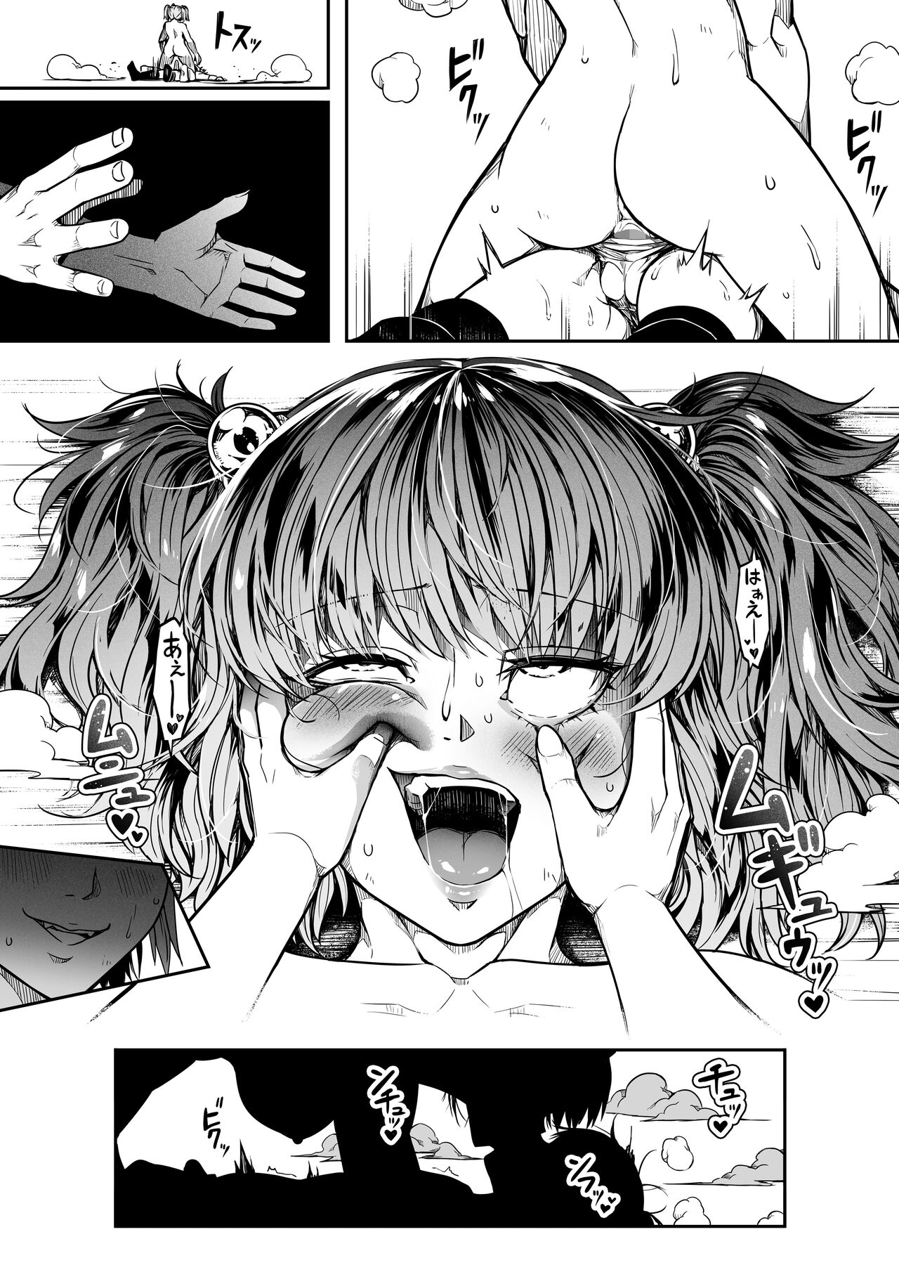 Chikara Aru Succubus wa Seiyoku o Mitashitai dake. 14 - Page 100