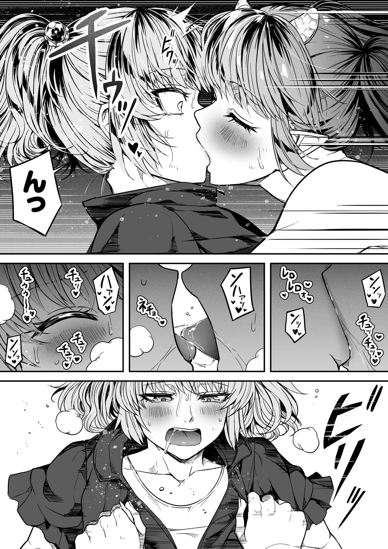 Chikara Aru Succubus wa Seiyoku o Mitashitai dake. 14 - Page 13