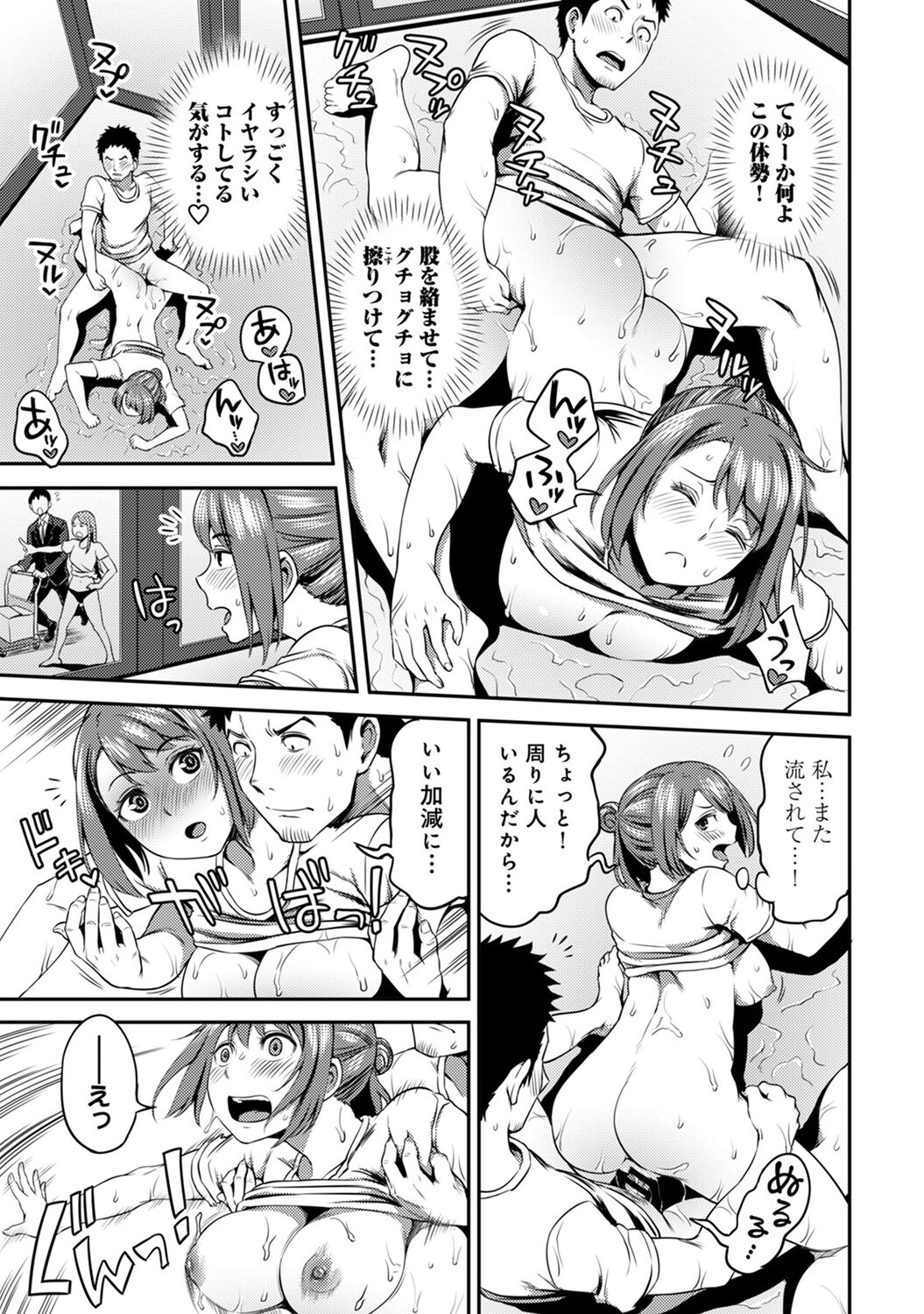 Ukkari Aishite 2 - Page 105