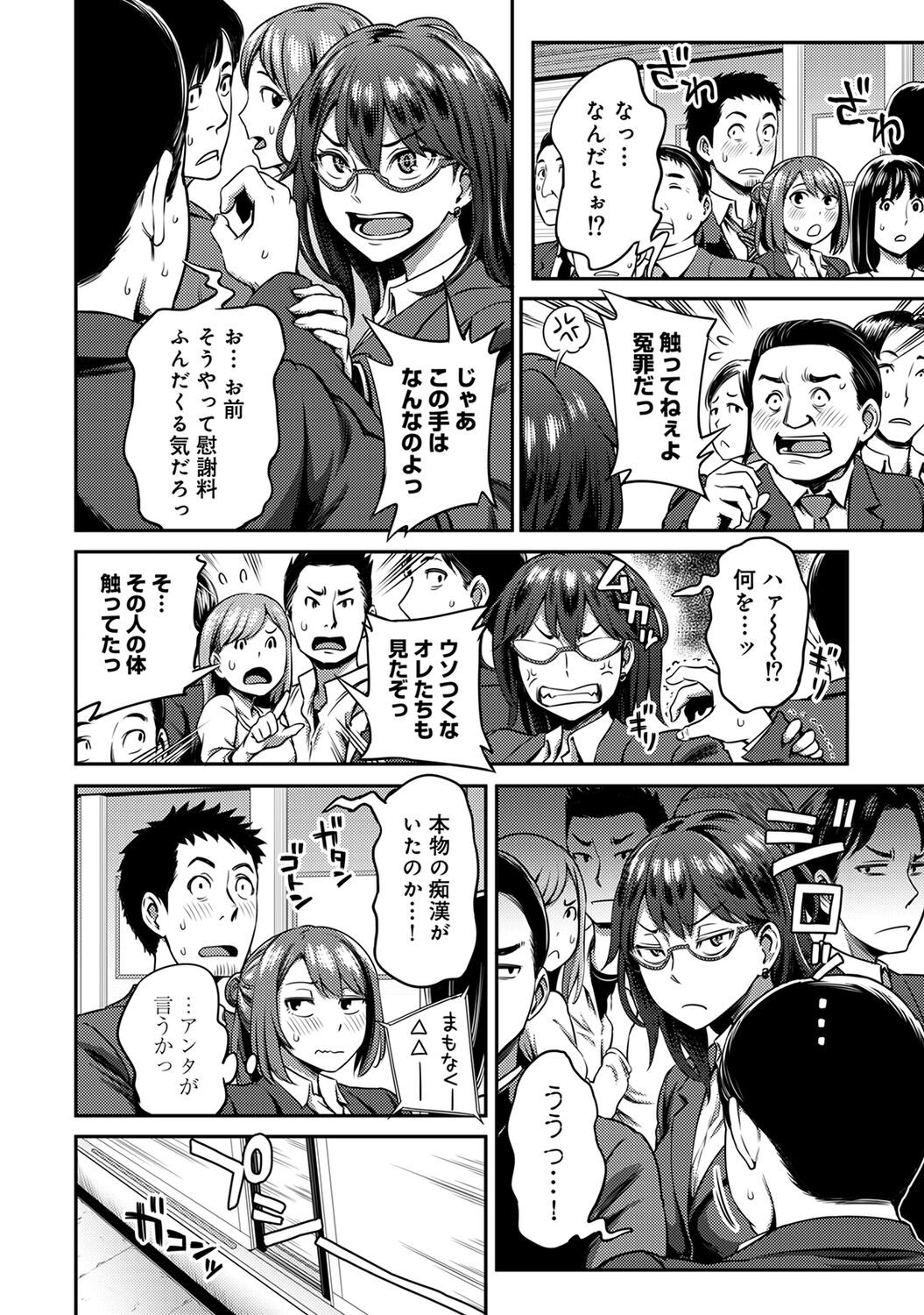 Ukkari Aishite 2 - Page 122