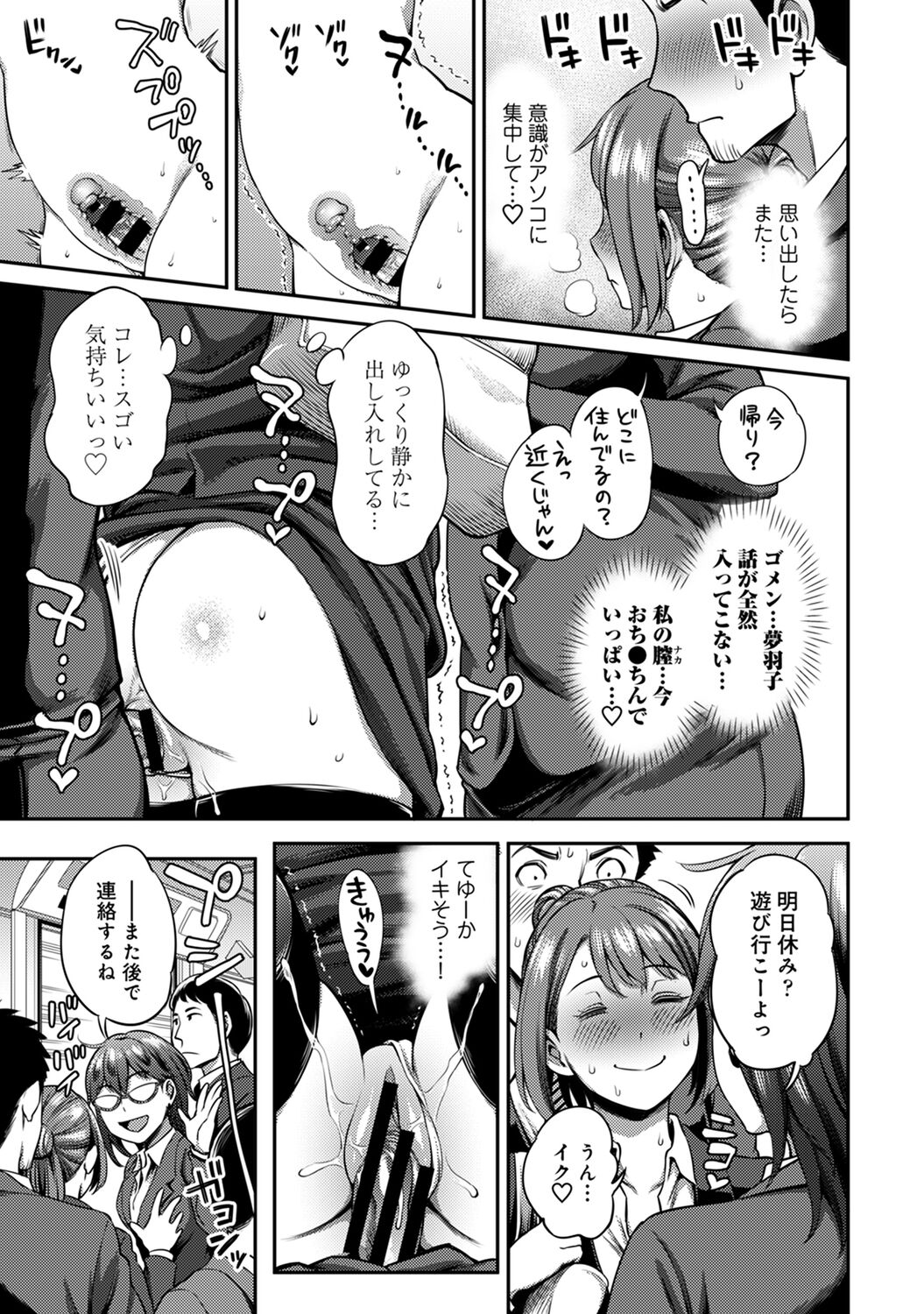 Ukkari Aishite 2 - Page 125