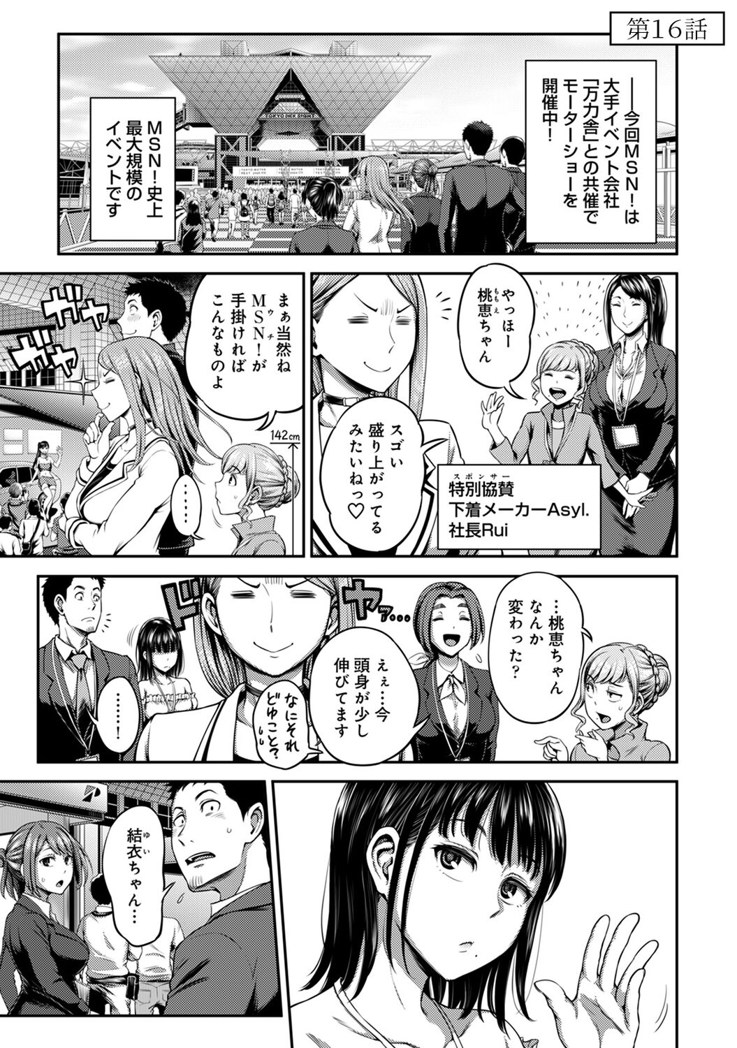 Ukkari Aishite 2 - Page 157