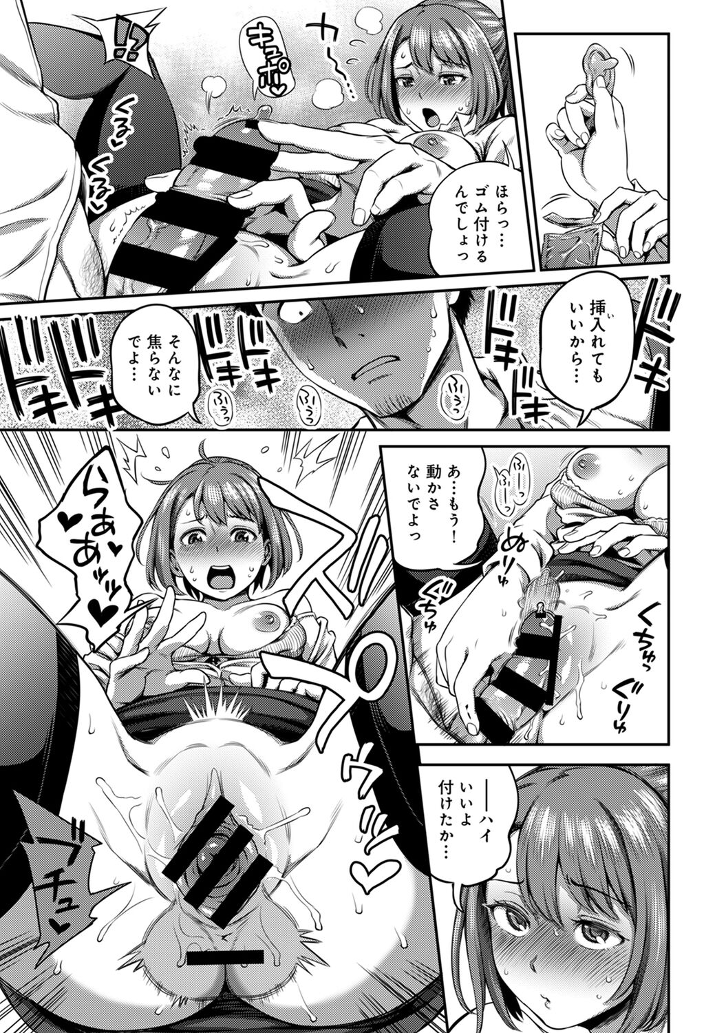 Ukkari Aishite 2 - Page 171