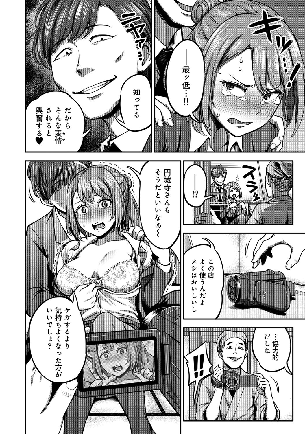 Ukkari Aishite 2 - Page 186
