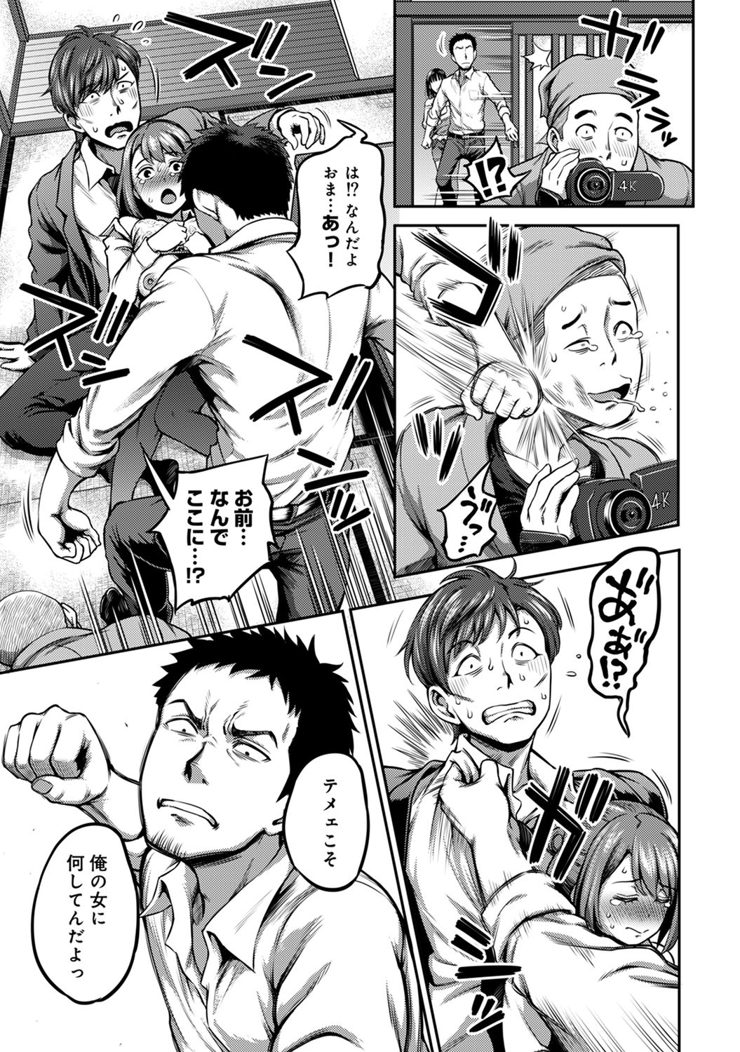 Ukkari Aishite 2 - Page 189