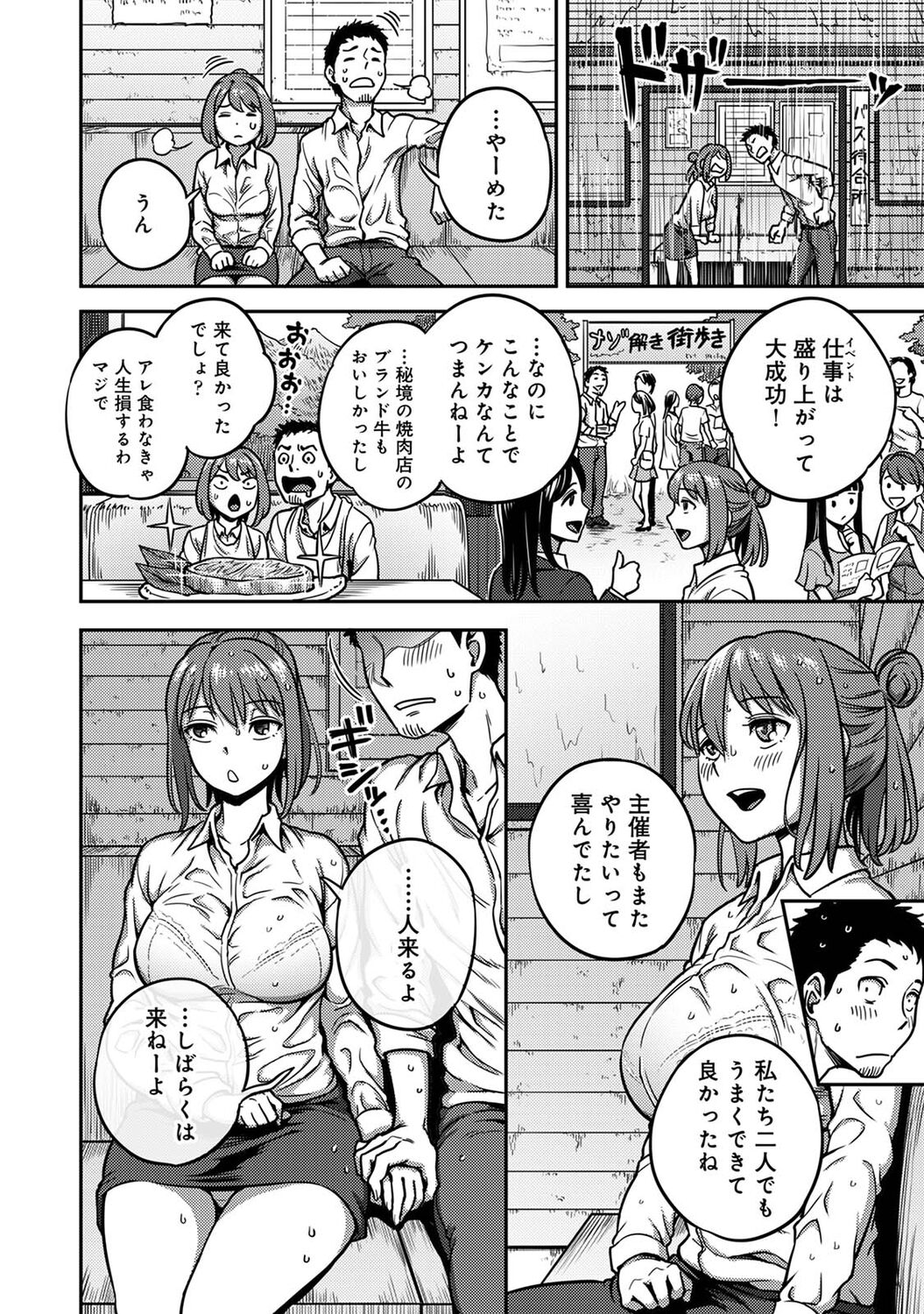 Ukkari Aishite 2 - Page 232