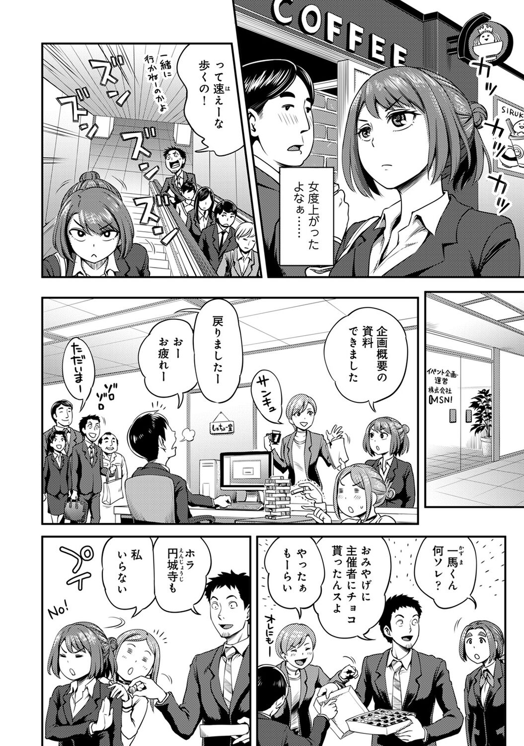 Ukkari Aishite 2 - Page 48