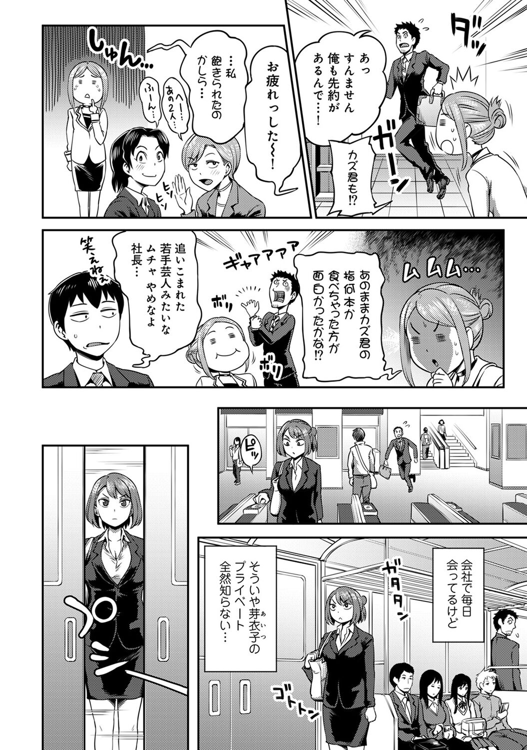 Ukkari Aishite 2 - Page 50