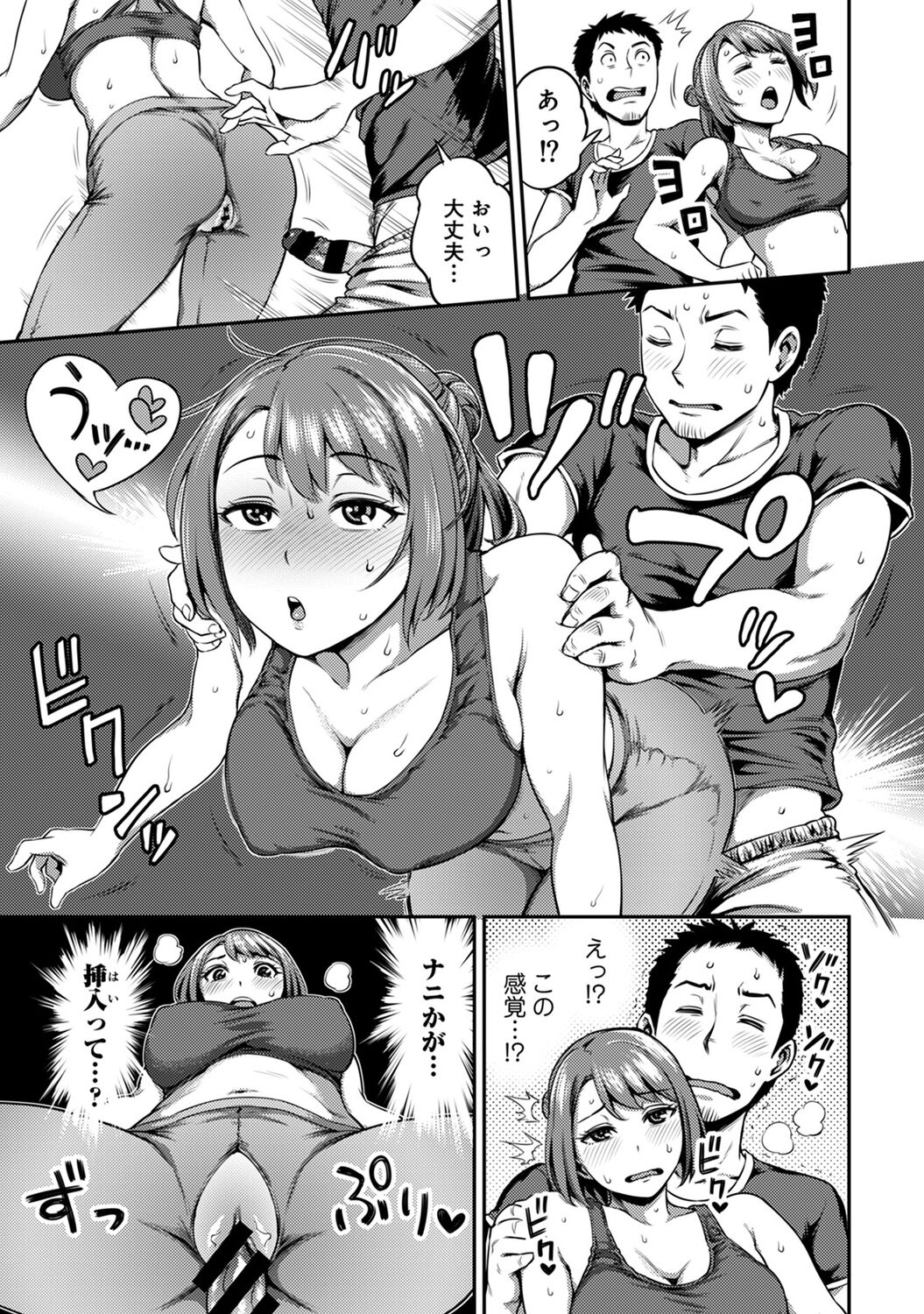 Ukkari Aishite 2 - Page 77
