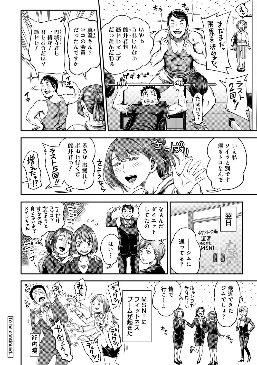 Ukkari Aishite 2 - Page 88