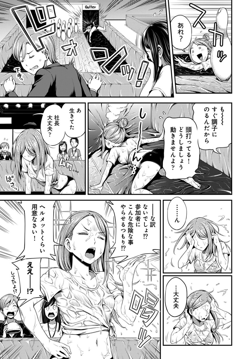 Ukkari Aishite 2 - Page 93