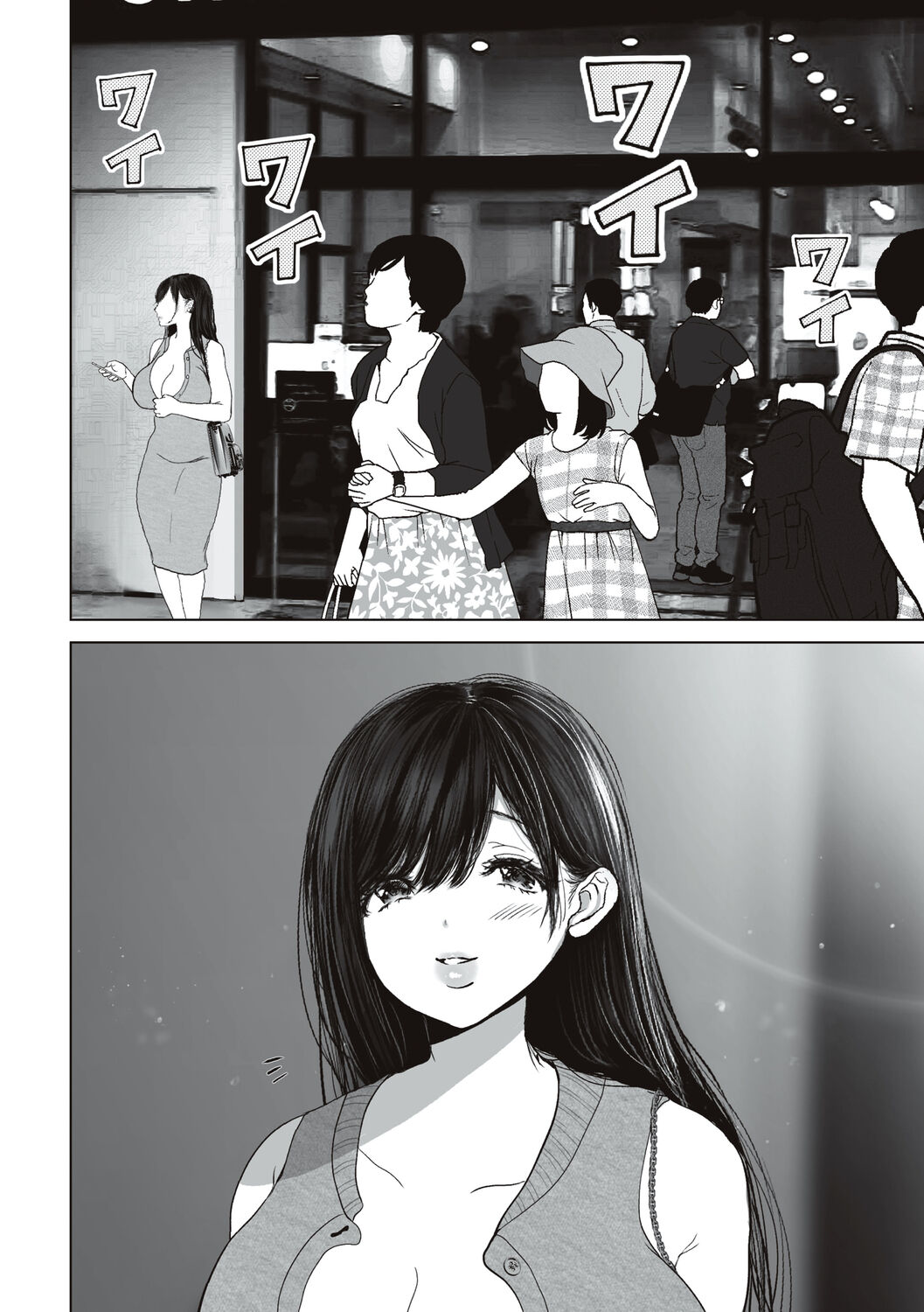 あなたが望むなら - Page 110
