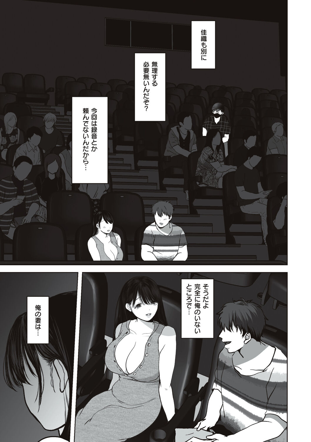 あなたが望むなら - Page 113