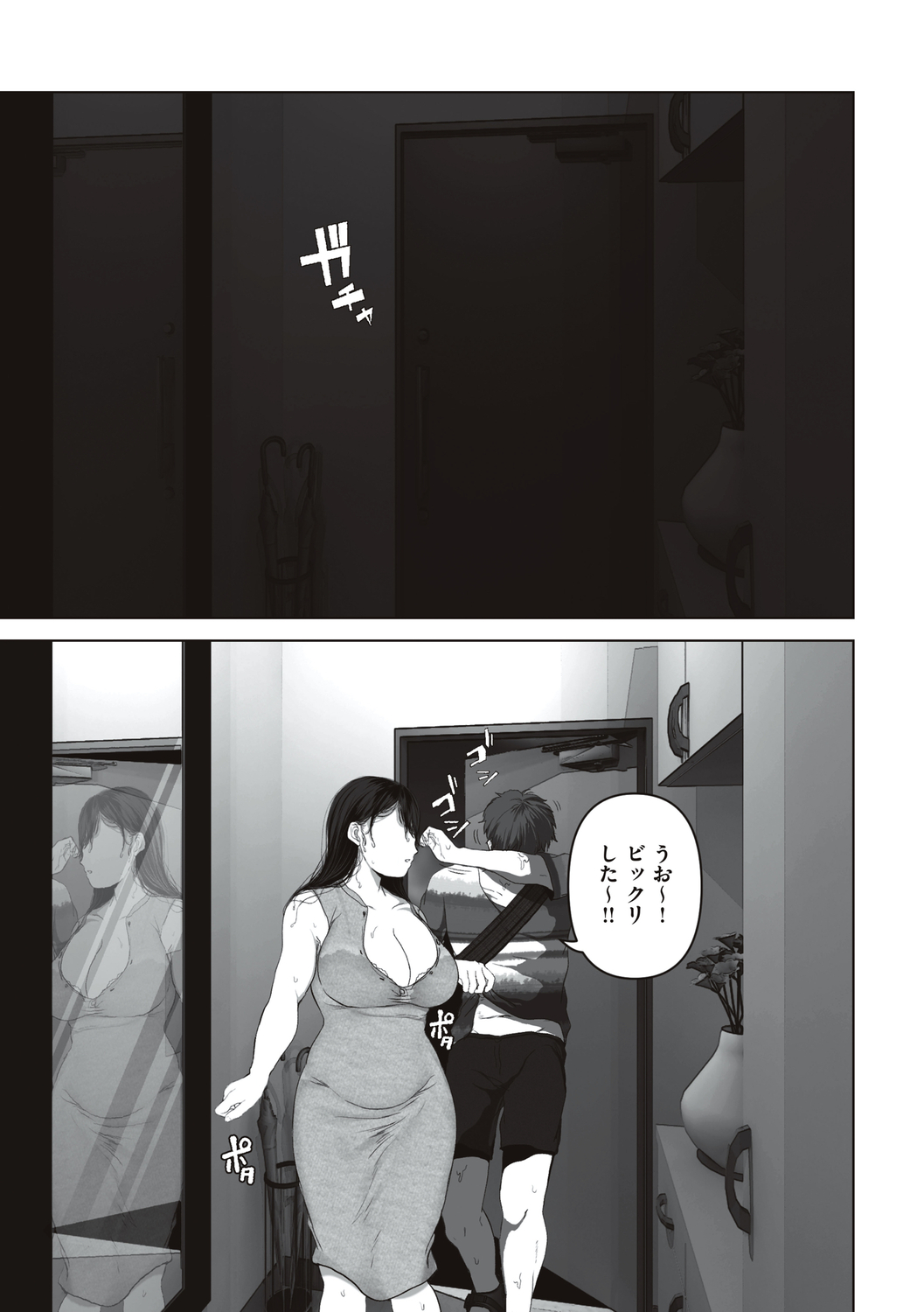 あなたが望むなら - Page 119