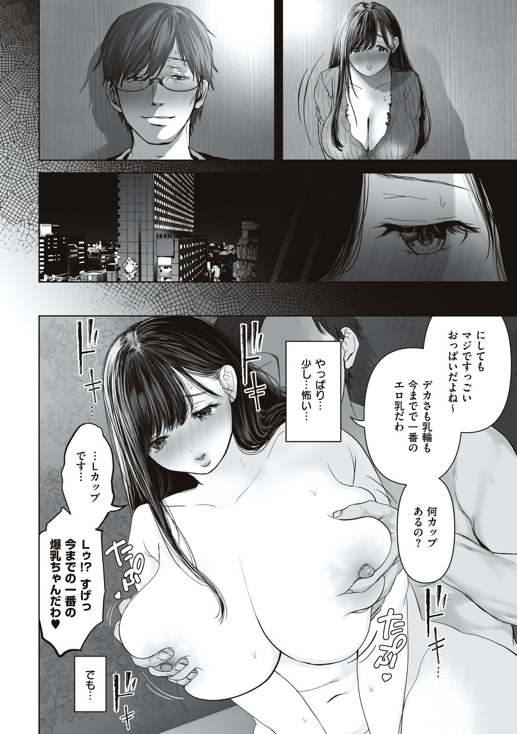 あなたが望むなら - Page 12