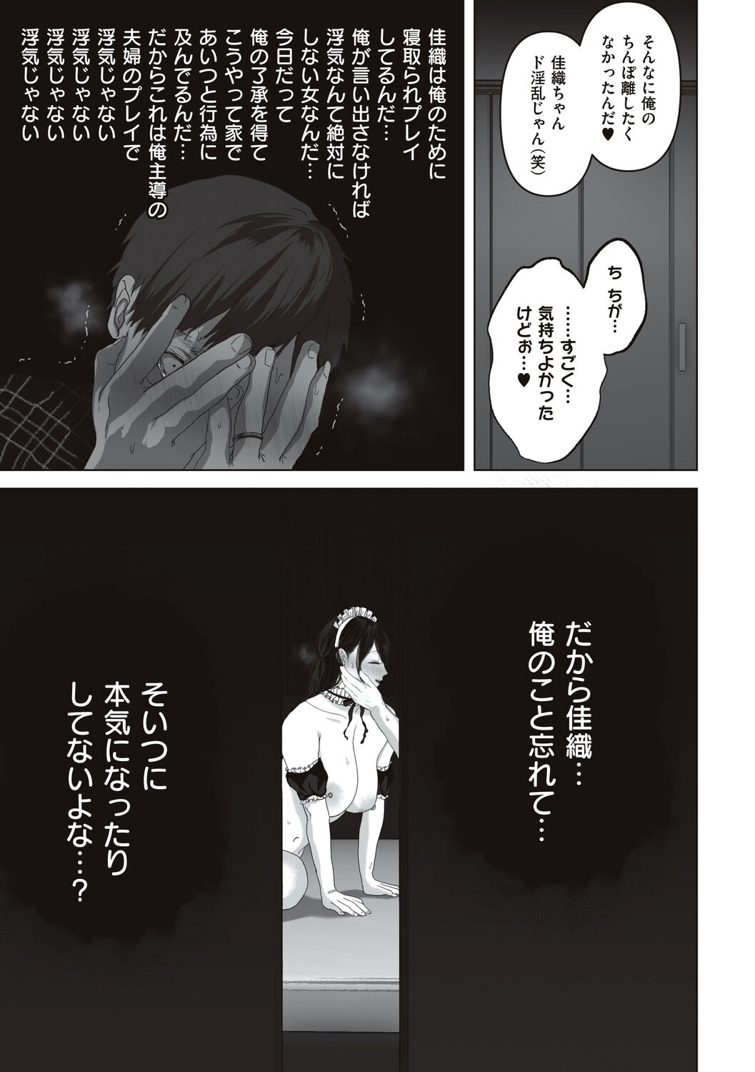 あなたが望むなら - Page 153