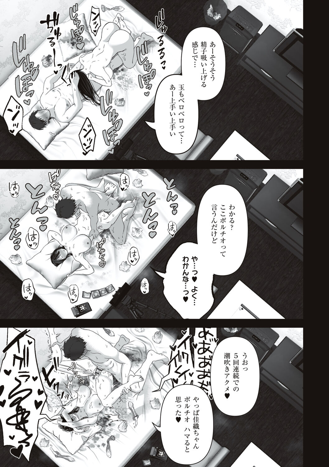 あなたが望むなら - Page 27