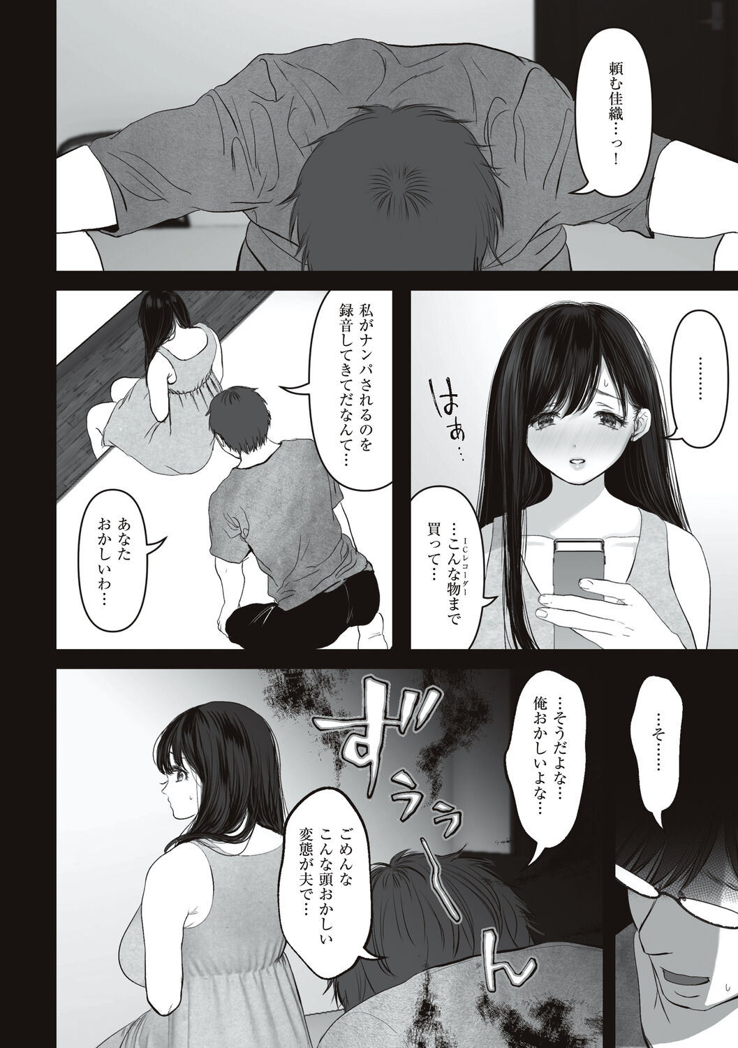 あなたが望むなら - Page 42