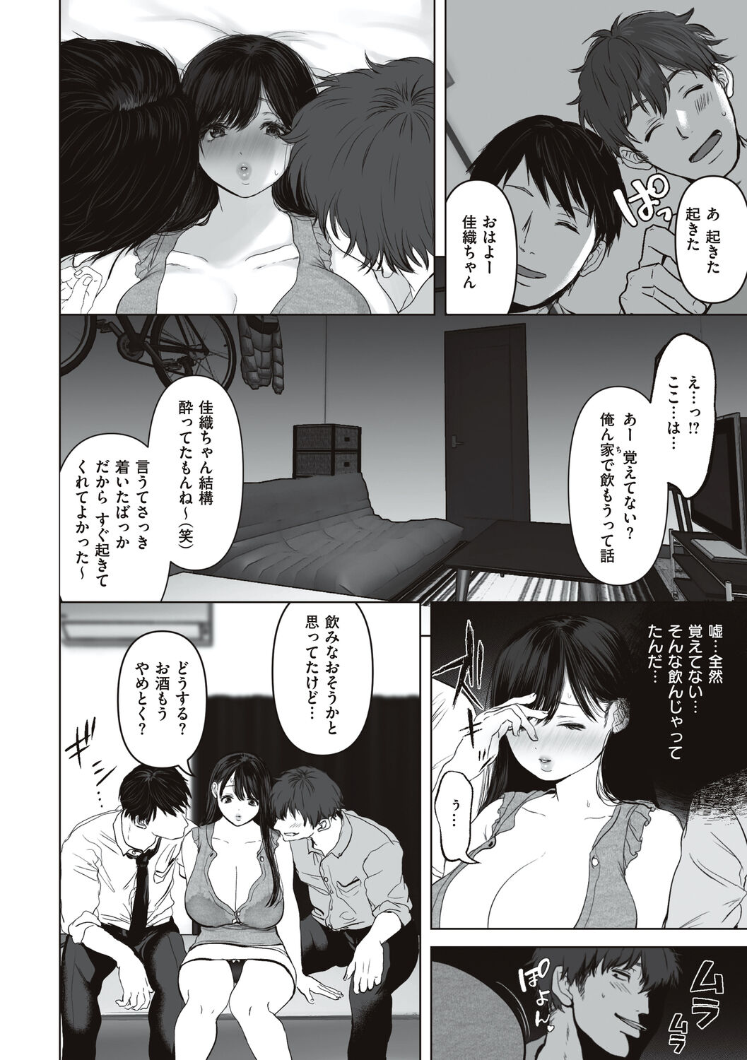 あなたが望むなら - Page 46