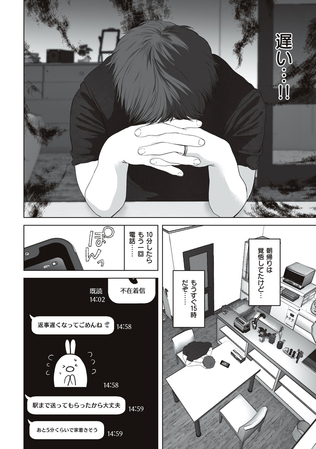 あなたが望むなら - Page 76