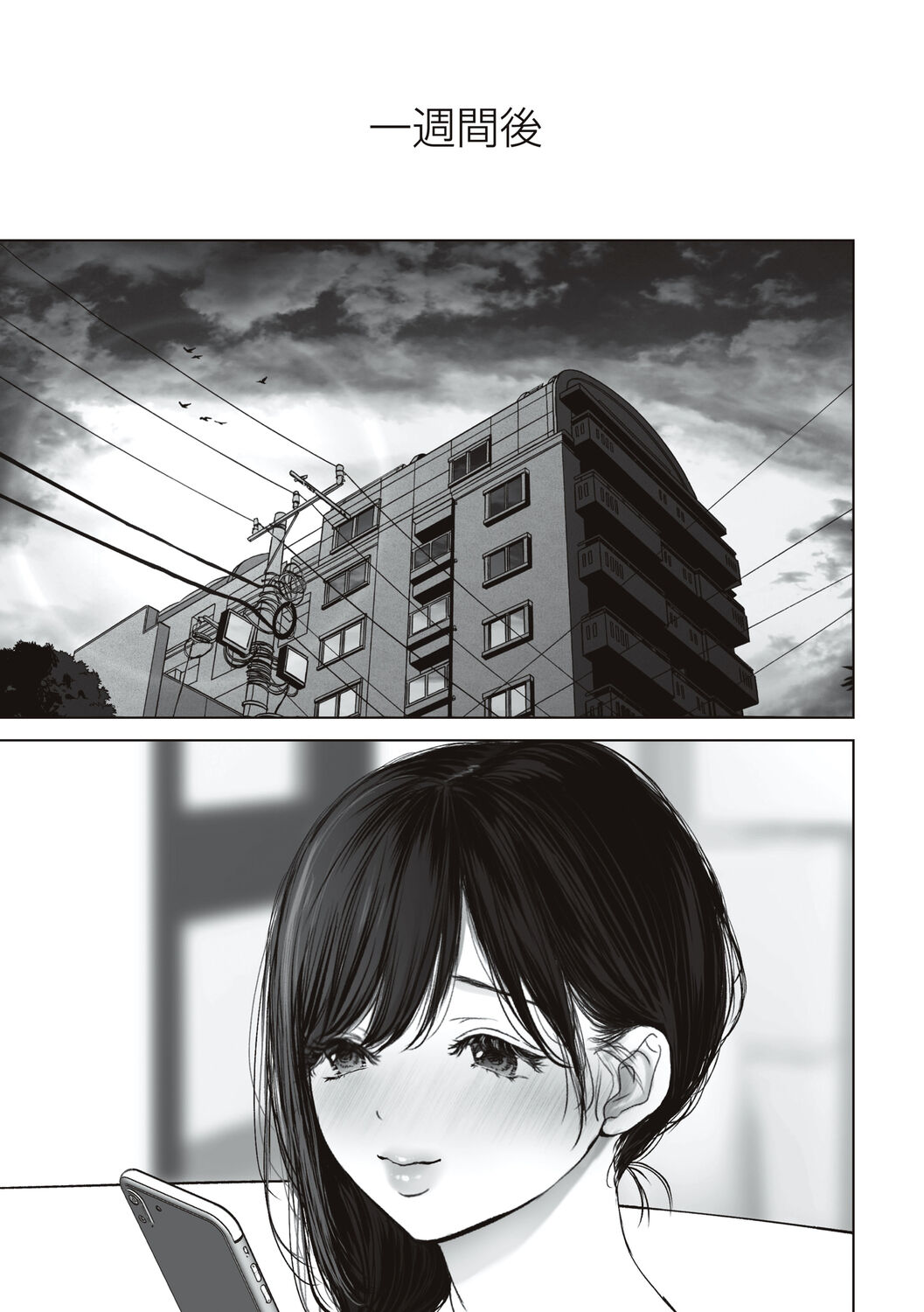 あなたが望むなら - Page 91