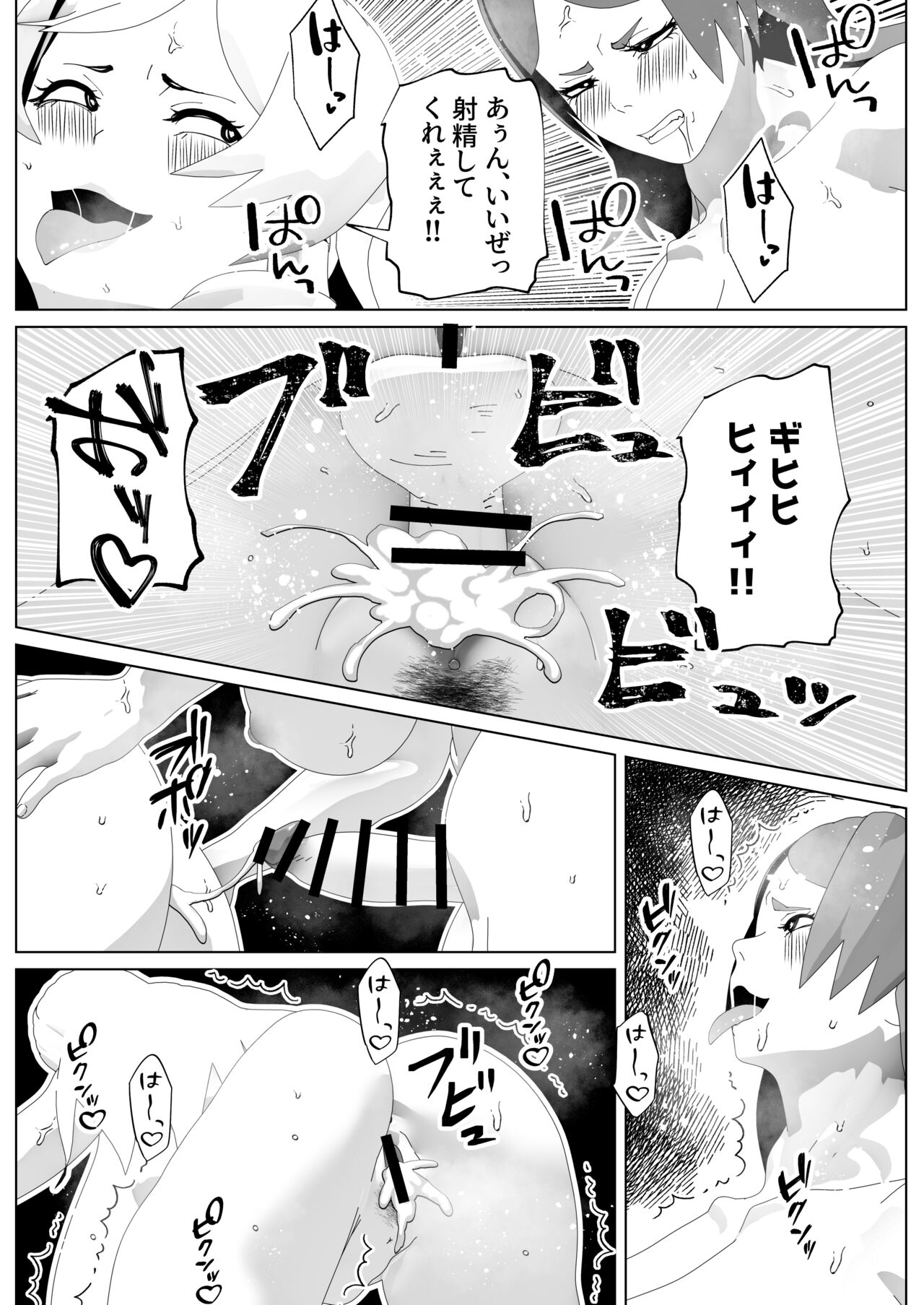 Irekae no Tsue o Te ni Ireta! II - Page 46