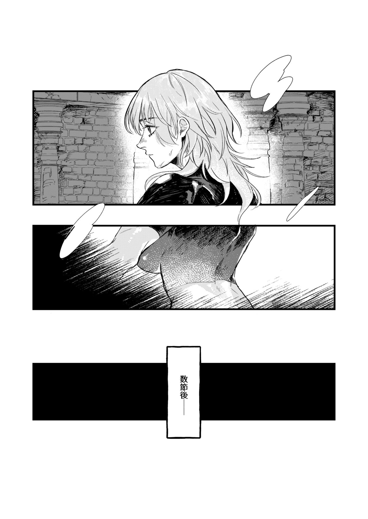 Venus with sparkling eyes - Page 21
