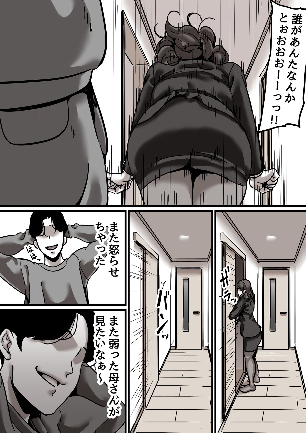 Haha to Ochite Iku Part 5 - Page 24
