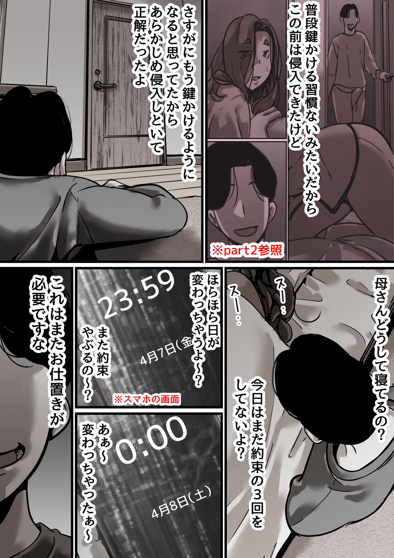 Haha to Ochite Iku Part 5 - Page 28