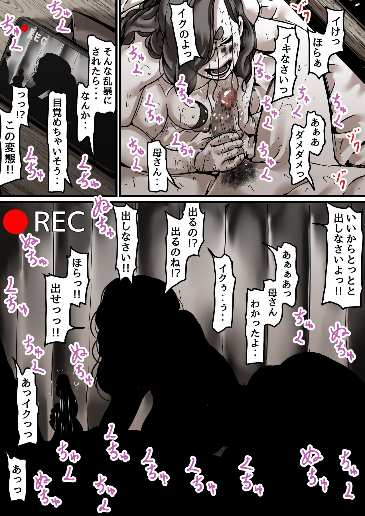 Haha to Ochite Iku Part 5 - Page 62