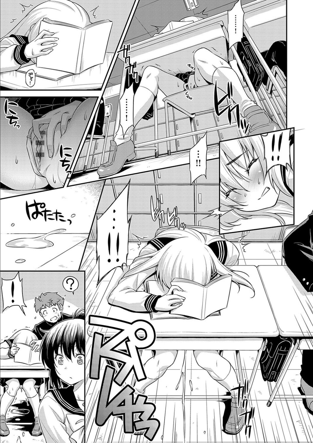 Anoko No Naka - Page 141