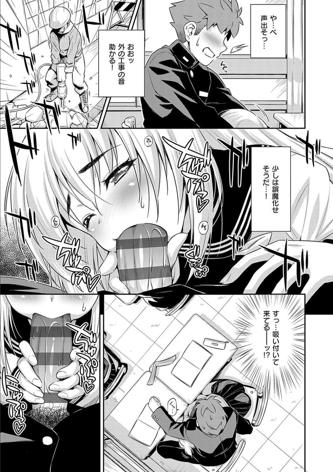 Anoko No Naka - Page 145