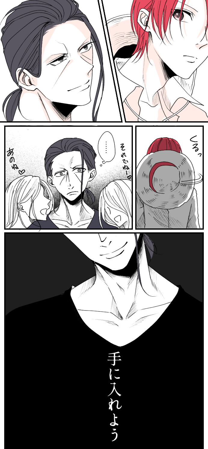 右シャンログ - Page 118