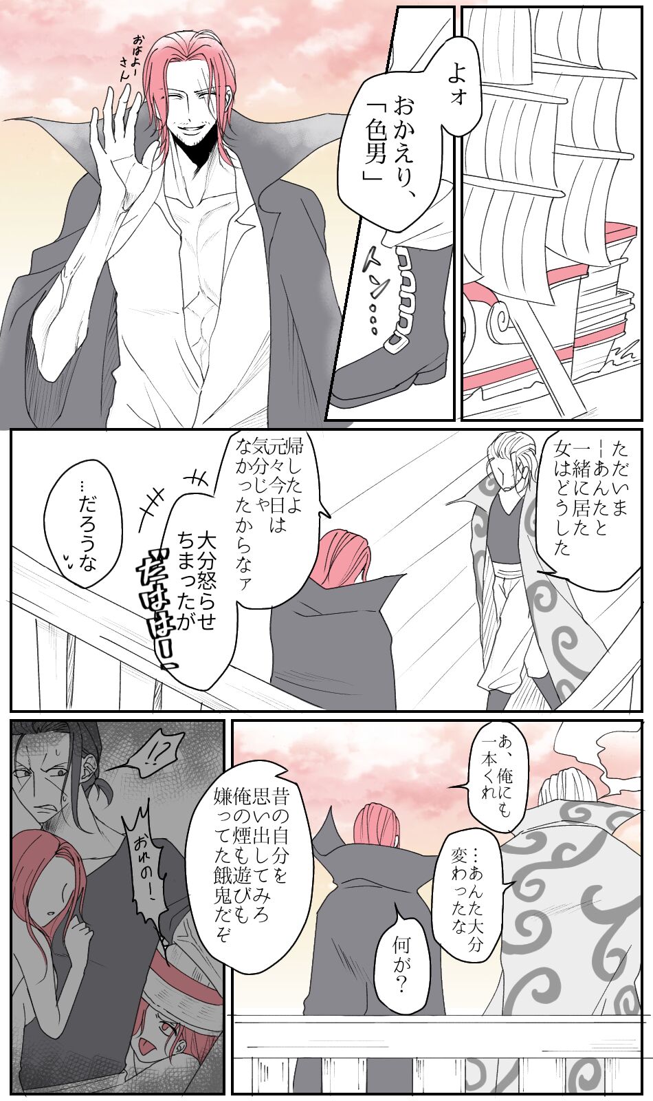 右シャンログ - Page 128