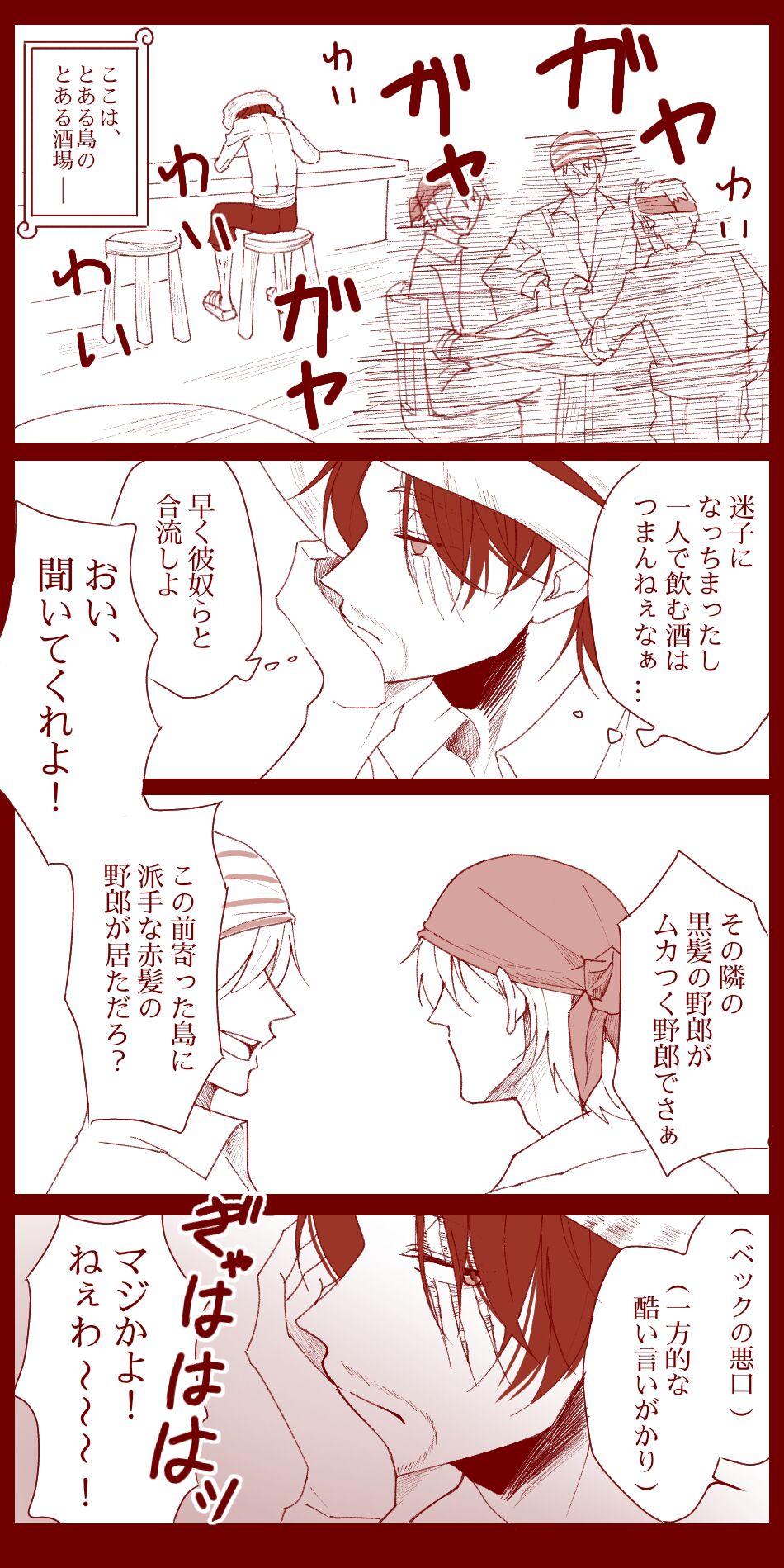 右シャンログ - Page 13