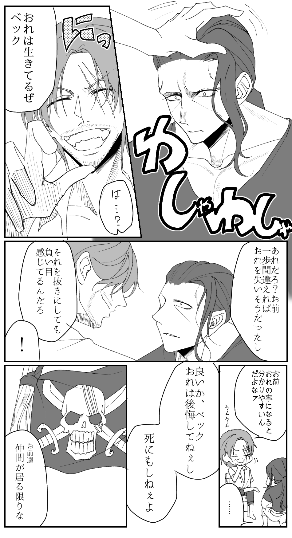 右シャンログ - Page 17